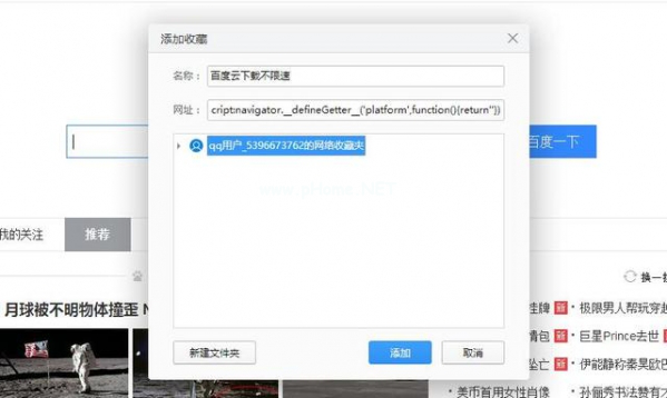 百度网盘下载限速怎么办？百度网盘下载限速怎么破解？