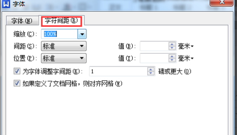 wps文字间距怎么设置 wps文字左右间距在哪调