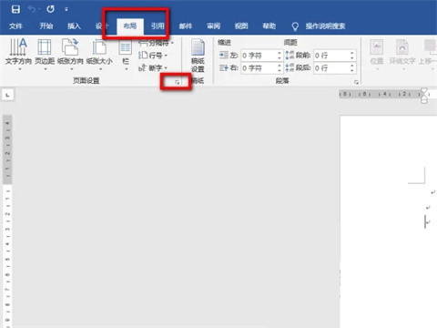Word一行一行的横线怎么添加？Word添加横线教程