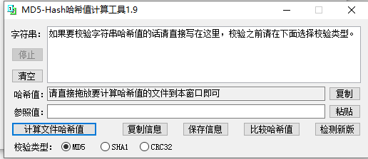 sha1校验工具怎么用？sha1校验工具使用教程