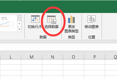 wps表格怎么改横坐标 wps更改横坐标教程