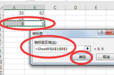 wps表格怎么改横坐标 wps更改横坐标教程