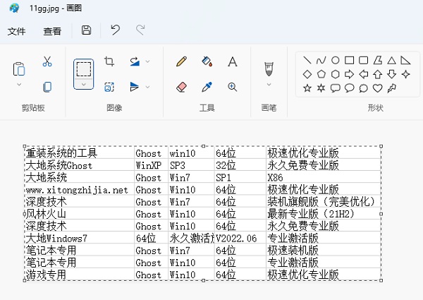 怎么把Excel保存为图片？方法介绍