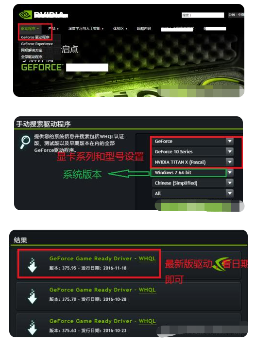 笔记本nvidia控制面板闪退怎么办？
