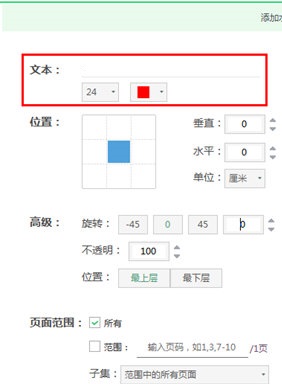 迅读pdf大师水印图片怎么去除？迅读pdf大师使用教程