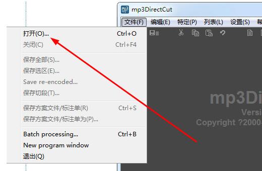 mp3directcut怎么剪辑音乐？mp3directcut使用教程