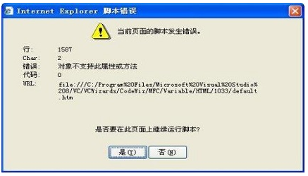 ie浏览器提示脚本错误怎么办？