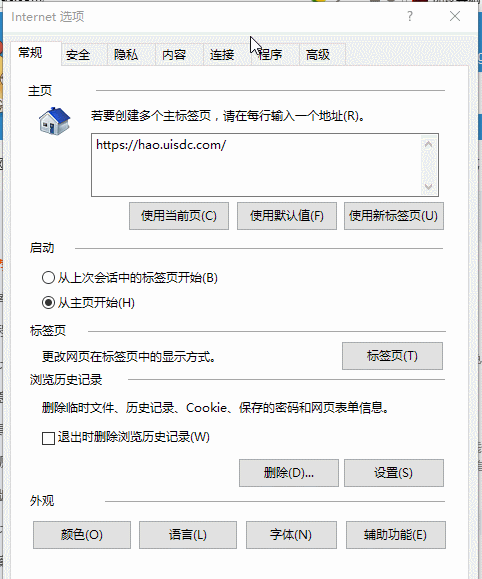 ie浏览器提示脚本错误怎么办？