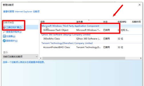 ie浏览器提示脚本错误怎么办？