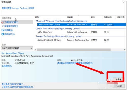 ie浏览器提示脚本错误怎么办？