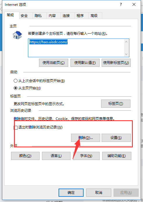 ie浏览器提示脚本错误怎么办？