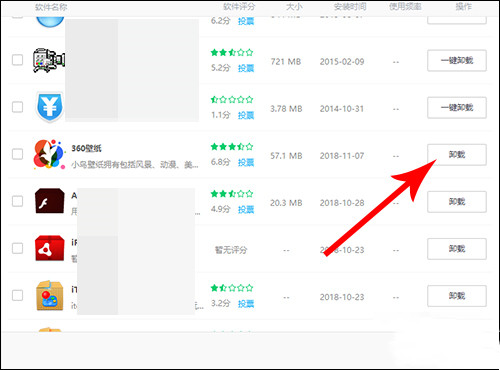 使用360安全卫士怎么把小鸟壁纸彻底删除？
