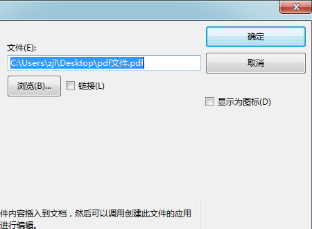 怎样把pdf文件放到wps文档里？