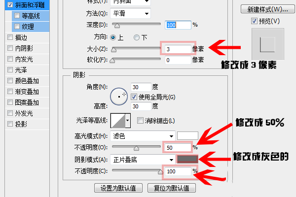 如何用ps做出钢印效果？