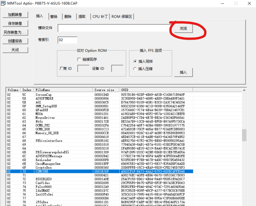 mmtool添加nvme模块的方法教程