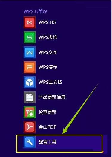 怎么解决office2010每次打开出现配置进度？