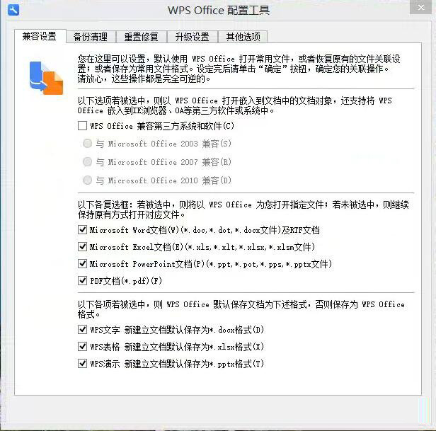 怎么解决office2010每次打开出现配置进度？