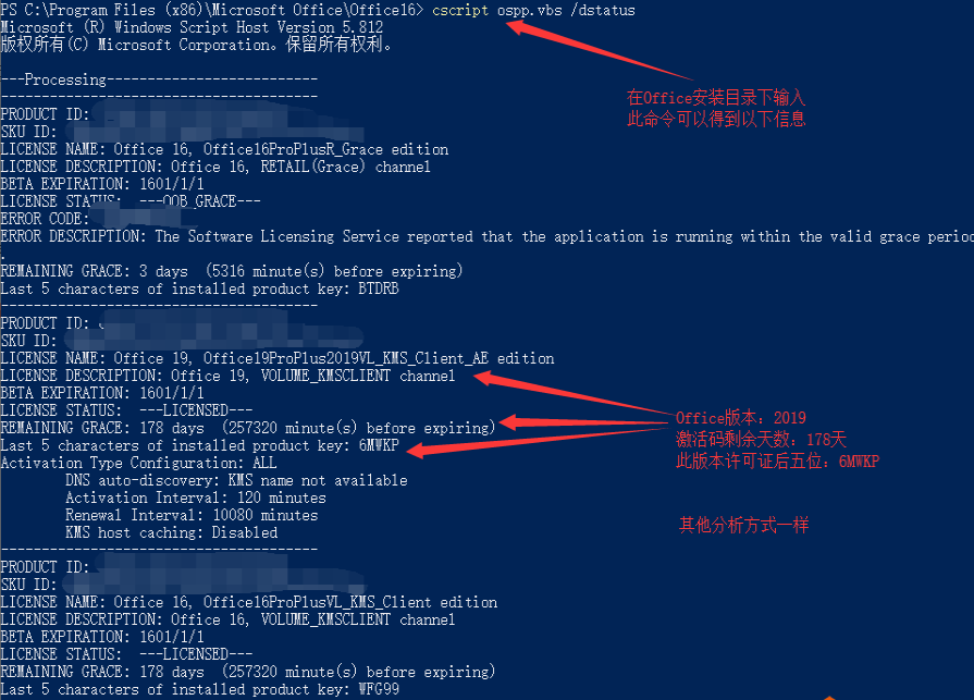 如果将Office2016不小心升级到了2019，后悔了如何将Office退回到2016？