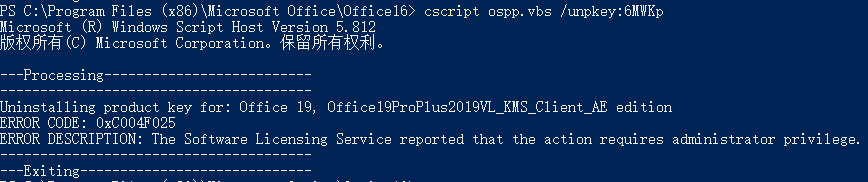 如果将Office2016不小心升级到了2019，后悔了如何将Office退回到2016？