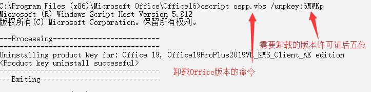 如果将Office2016不小心升级到了2019，后悔了如何将Office退回到2016？