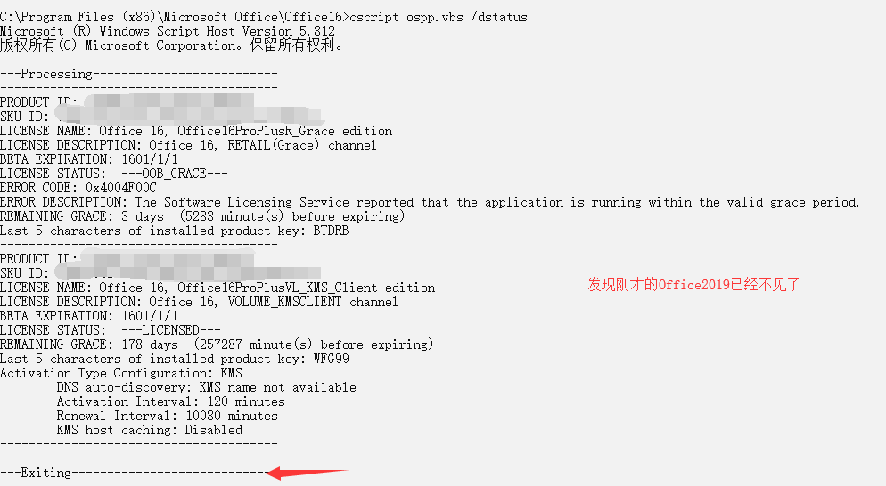 如果将Office2016不小心升级到了2019，后悔了如何将Office退回到2016？