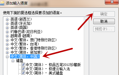 键盘切换不出中文输入法怎么办？键盘切换中文输入法方法