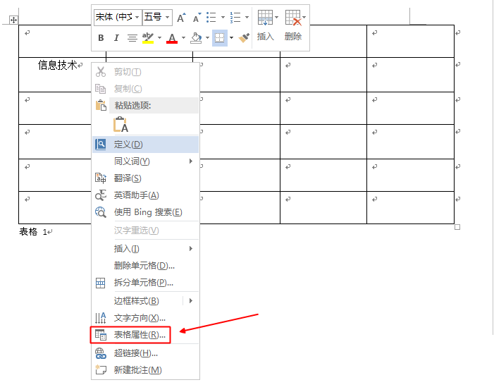 word表格中有一段空白处却不能输入文字，是怎么回事？怎么解决？