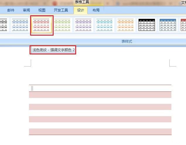 word表格文字底纹颜色怎么设置？