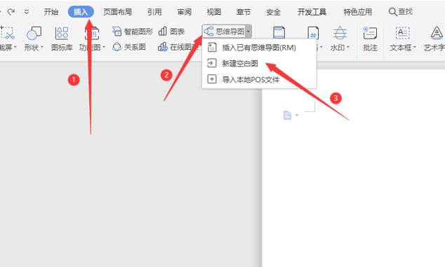 如何利用word制做思维导图？用word怎么制作思维导图？