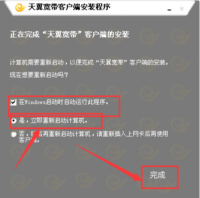 Win7笔记本电脑无线上网卡使用方法