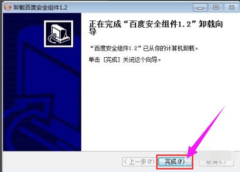 Win7系统百度安全组件服务程序如何卸载？