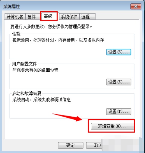 Win7系统下怎么更改临时文件路径？