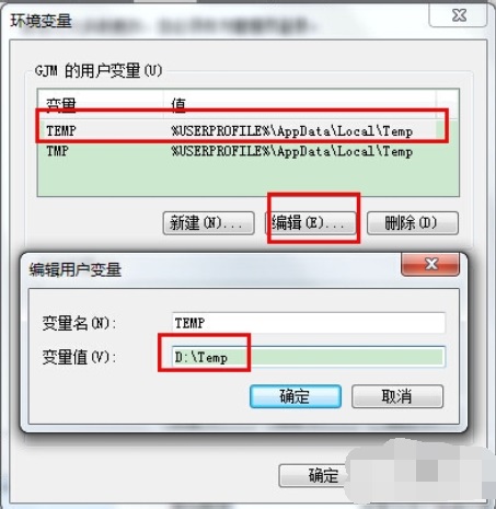 Win7系统下怎么更改临时文件路径？