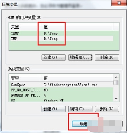 Win7系统下怎么更改临时文件路径？