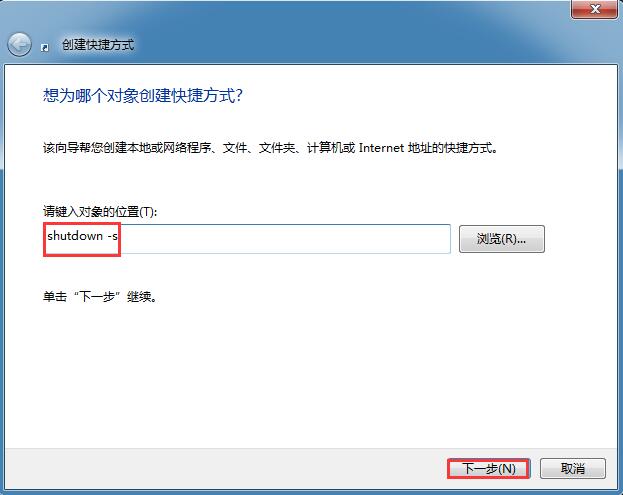 Win7系统如何实现一键关机？Win7系统快捷关机键设置教程