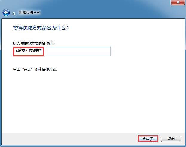 Win7系统如何实现一键关机？Win7系统快捷关机键设置教程