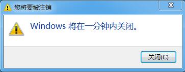 Win7系统如何实现一键关机？Win7系统快捷关机键设置教程