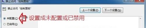 Win7提示本次操作被取消，请与管理员联系如何解决？