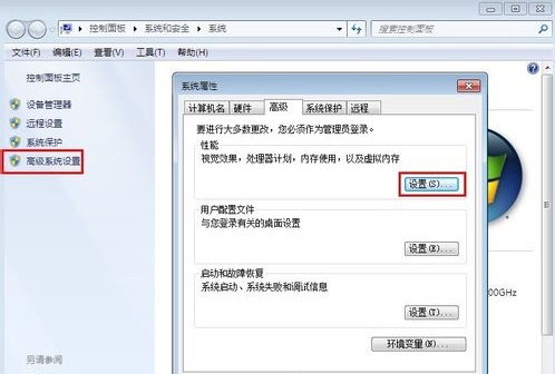 Win7系统虚拟内存怎么设置？