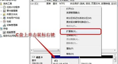 Win7系统C盘空间变红色 怎么增加C盘空间