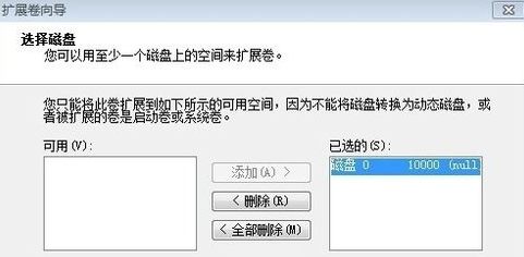 Win7系统C盘空间变红色 怎么增加C盘空间