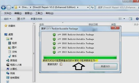Win7怎么使用directx修复工具？