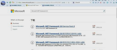 Win7怎么使用directx修复工具？
