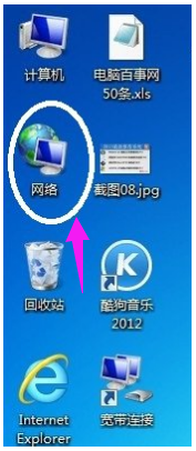 win7本地连接在哪里_win7电脑本地连接打开方法