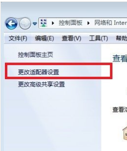 win7本地连接在哪里_win7电脑本地连接打开方法