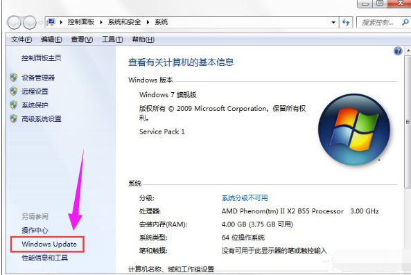Win7如何关闭开关机的Windows Update配置