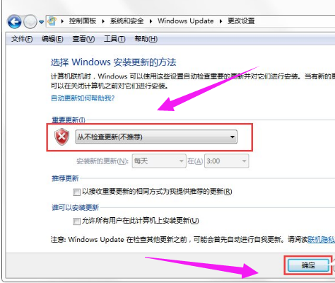 Win7如何关闭开关机的Windows Update配置