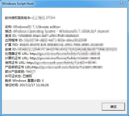 win7系统忘记本机序列号怎么办？