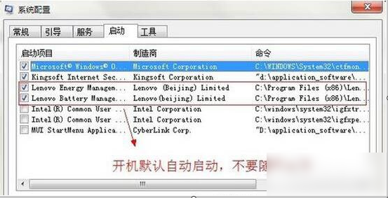 Win7系统Fn键失灵怎么解决？