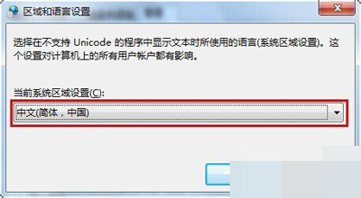 Win7系统文字出现乱码的解决方法